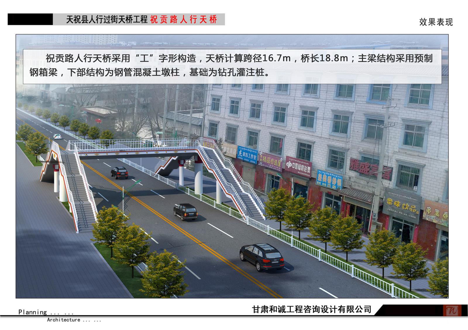 天?？h建成橋梁與周邊路網(wǎng)連接道路工程